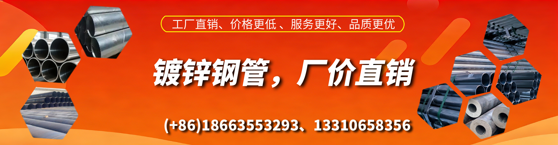 定边精密镀锌钢管厂家